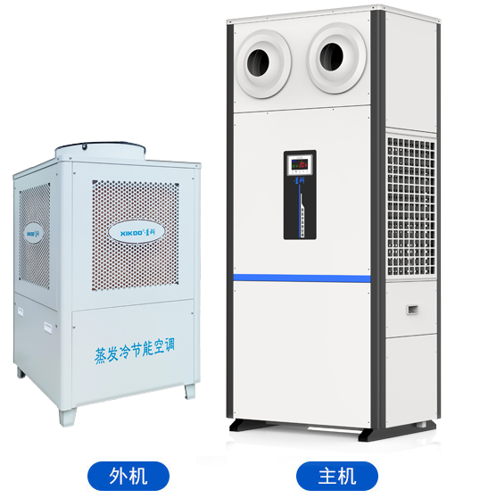蒸发冷省电空调-SYW-GD-30